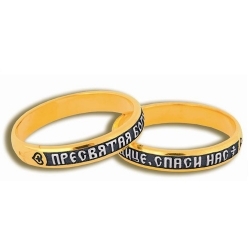 Венчальные кольца "Молитва Богородице"