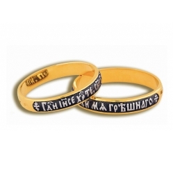 Венчальные кольца "Молитва Иисусова"